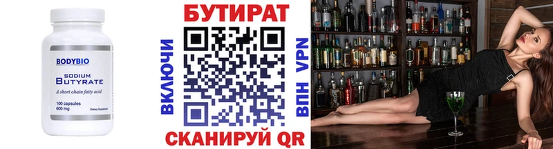 Купить закладки  Бирск  Бутират оксана 