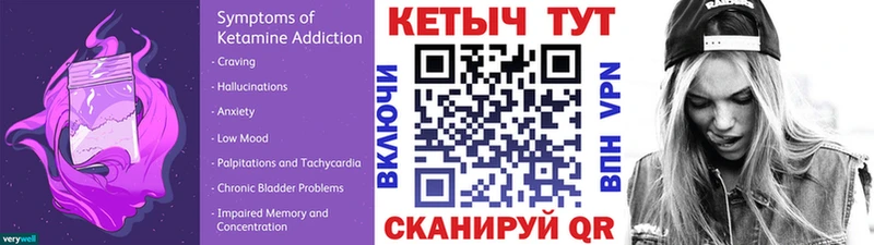 Кетамин VHQ  Купить где  Бирск 