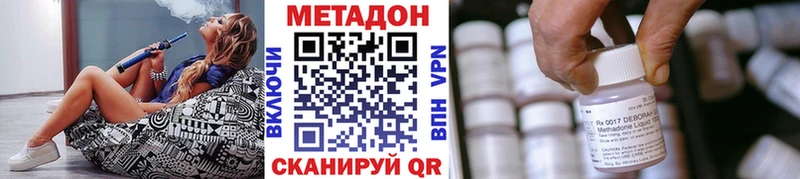Метадон кристалл  Купить где  Бирск 